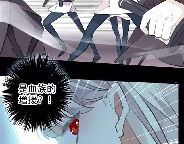 誓约篇 第15话 不想放开你！113