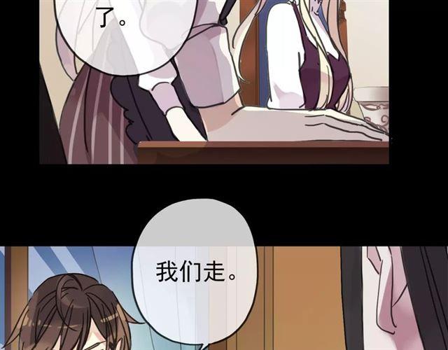 第39话 爱的独占宣言12