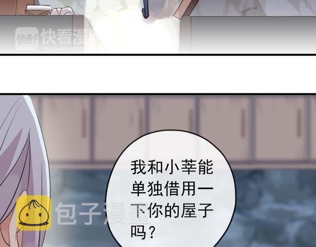 誓约篇 第32话 浓浓的醋意98