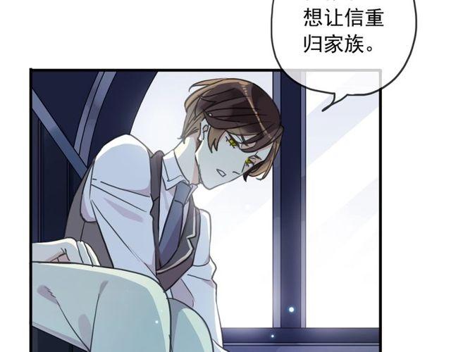 守护篇 第39话 等你好久了~65