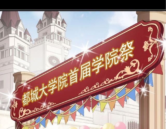 番外篇：学院祭的超甜投喂2