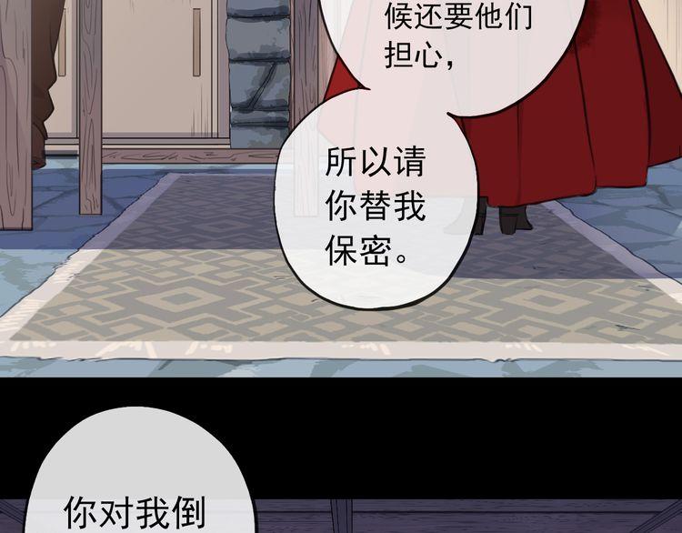 誓约篇 第30话 霸道老公登场37
