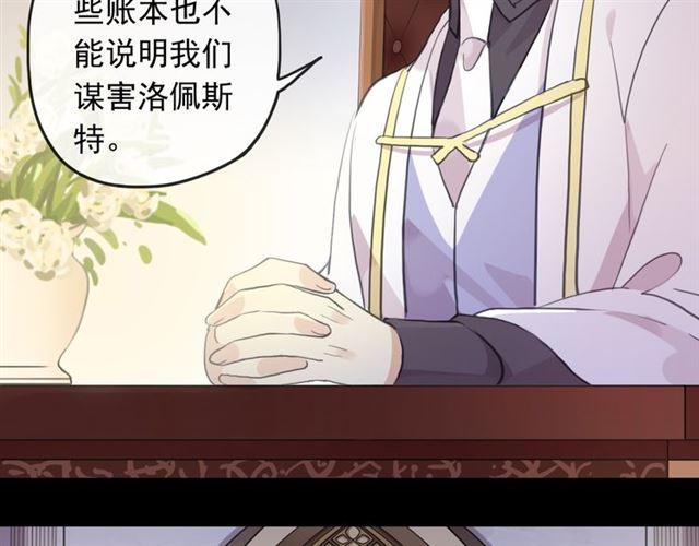 誓约篇 第50话 逸的魅力30