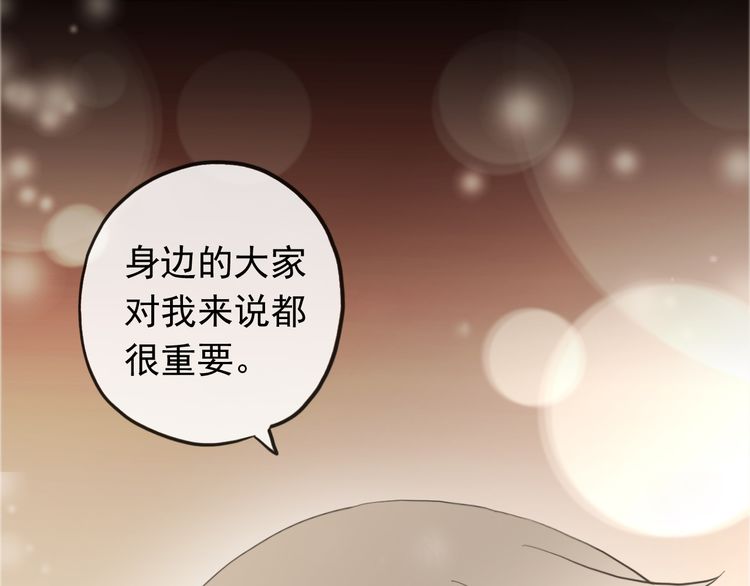 誓约篇 第56话 不许拒绝我！90