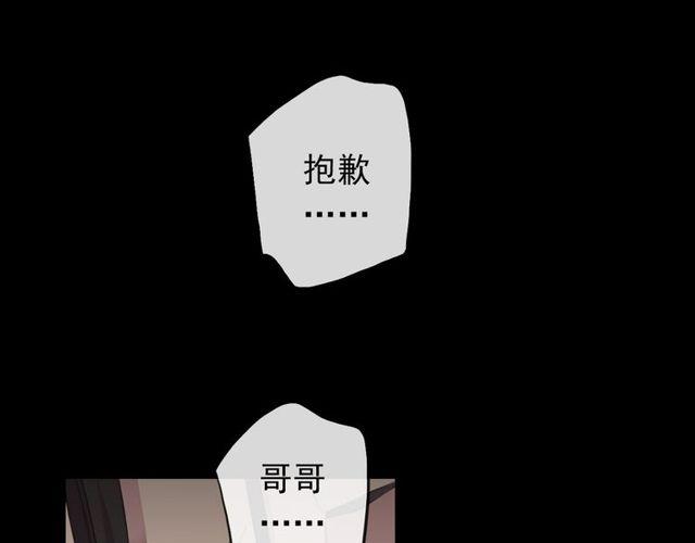 誓约篇 第43话 哥哥180