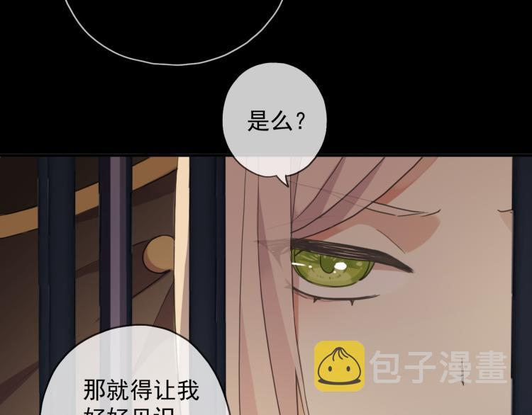 守护篇 第9话 华丽伪装的潜入64