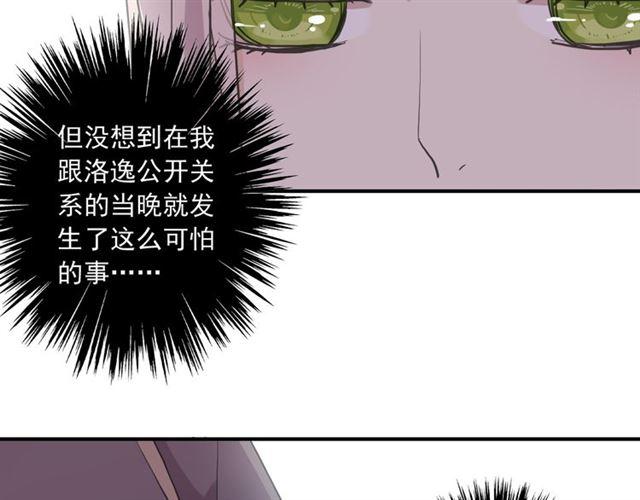 守护篇 第5话 校园袭击事件40