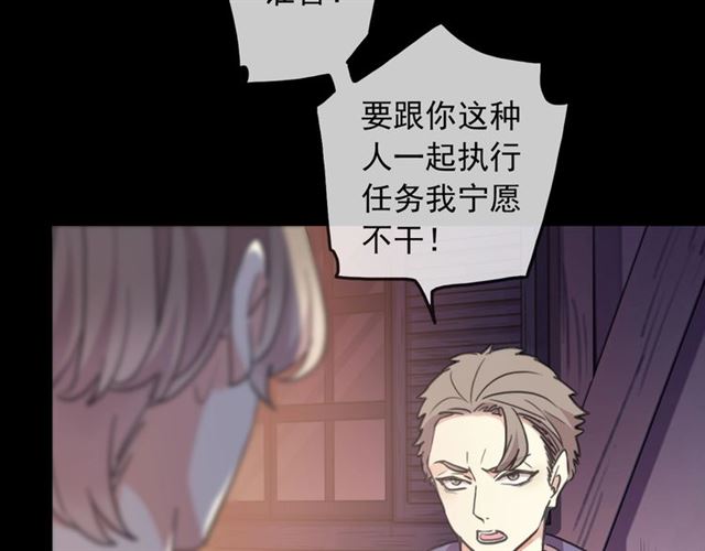 守护篇 第44话 猎物78