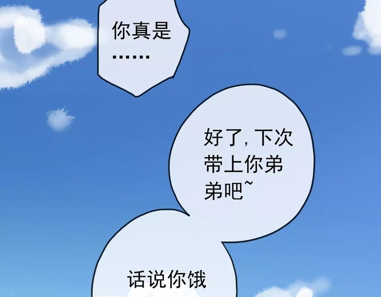 第25话 像约会一样47