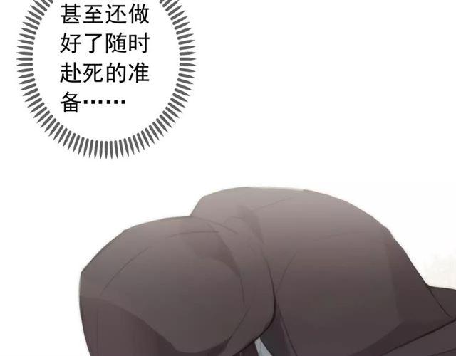 誓约篇 第16话 射向你的箭105