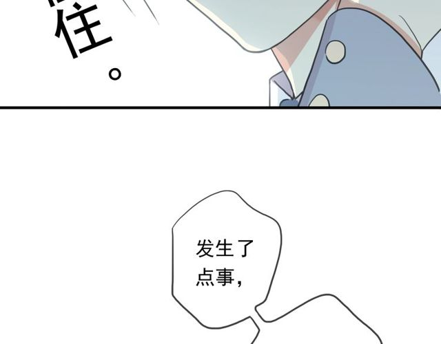 守护篇 第43话 煎熬75