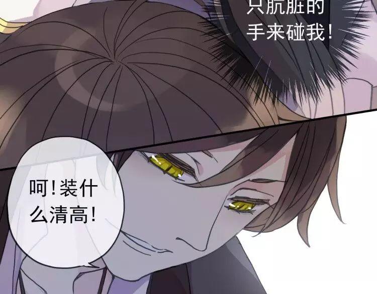 第1话 命运纠缠的起点75