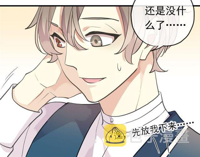 番外 因你心急啊73