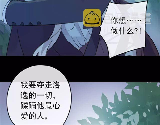 誓约篇 第21话 强敌出现！118