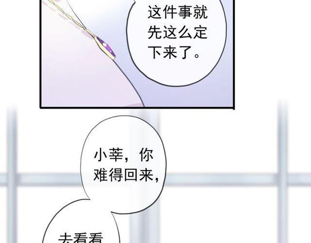誓约篇 第54话 重逢的喜悦！84