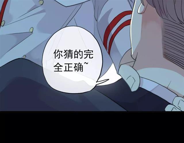 誓约篇 第22话 残酷的抉择120