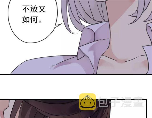 第33话 我是你的什么？24