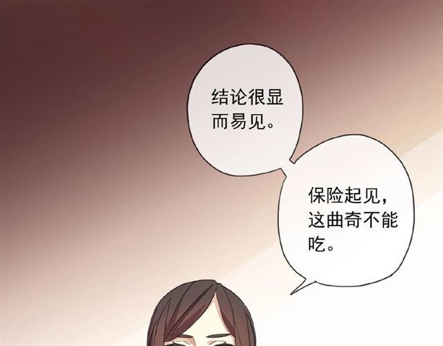 守护篇 第21话 暗示46