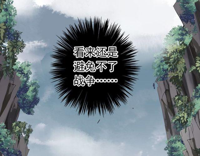 誓约篇 第40话 以爱为名83