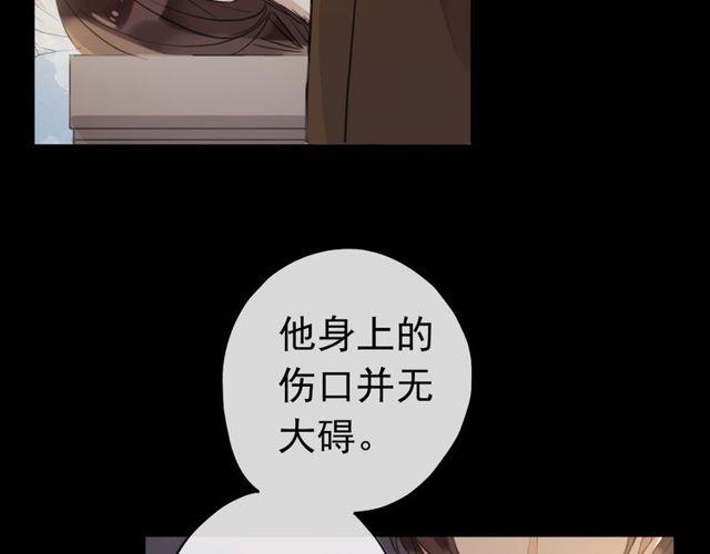 誓约篇 第28话 我对你很好奇8