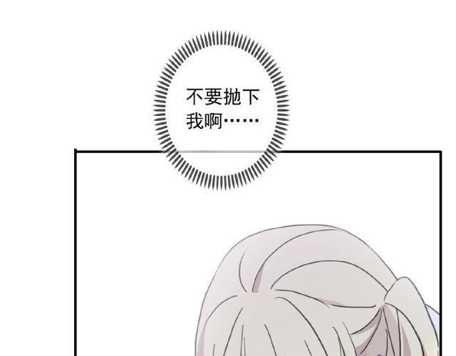 守护篇 第25话 背后的秘密14
