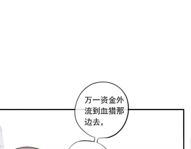 誓约篇 第18话 彼此的抉择69
