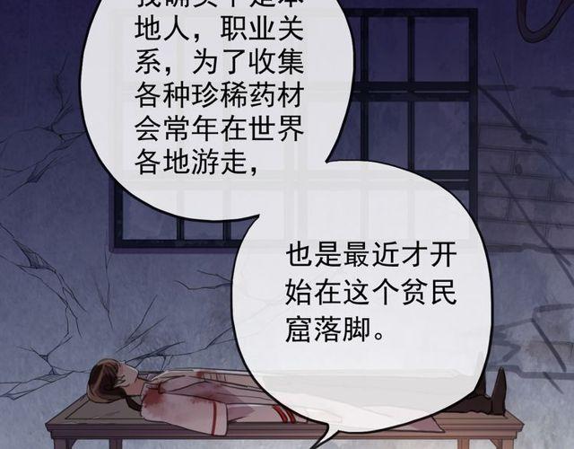 誓约篇 第29话 危机四伏！18