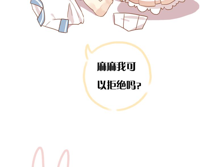 番外 爱的礼物（上）69