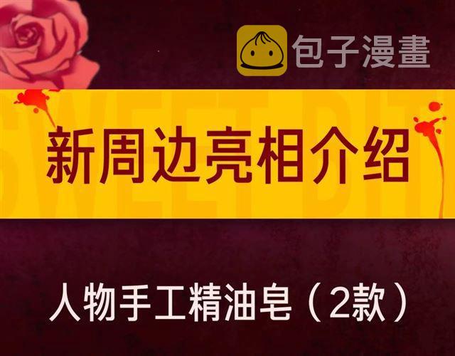 内有抽奖！咬痕新周边限量发售6