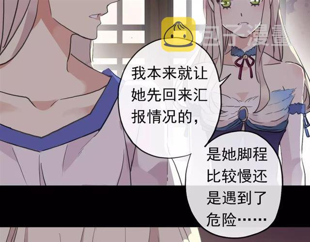 誓约篇 第4话 我要捕猎你49