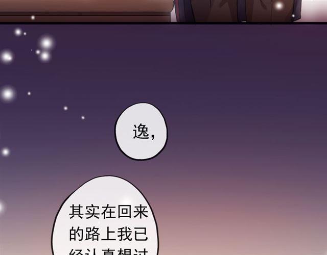 番外 因你心急啊106