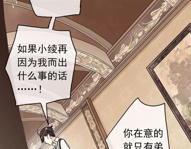 第39话 爱的独占宣言52