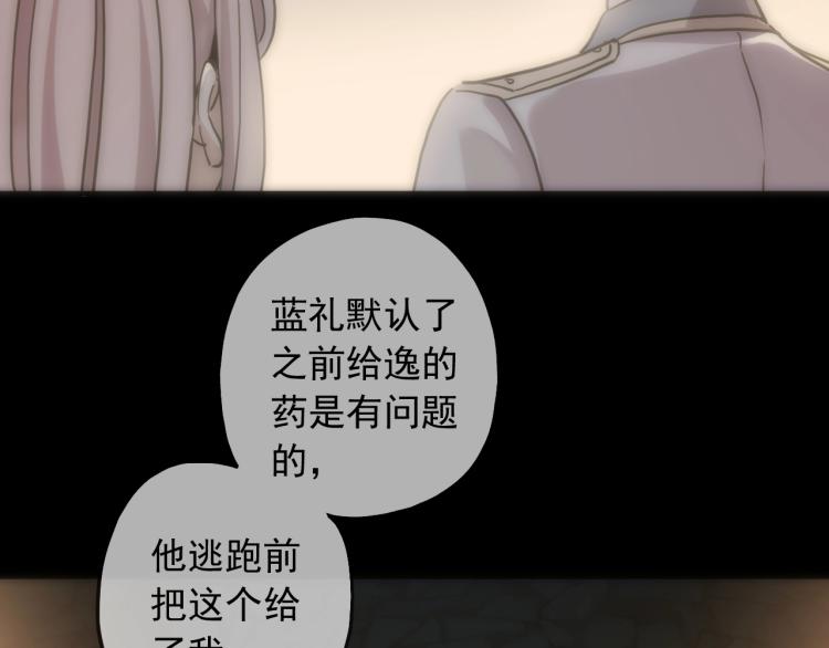 第57话 吻的赌注18