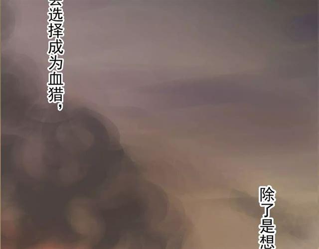 誓约篇 第16话 射向你的箭14