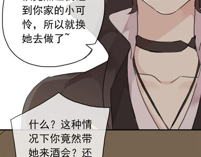 第17话 难以言喻的悸动81