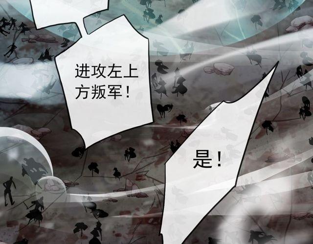 誓约篇 第42话 联合杀敌！41