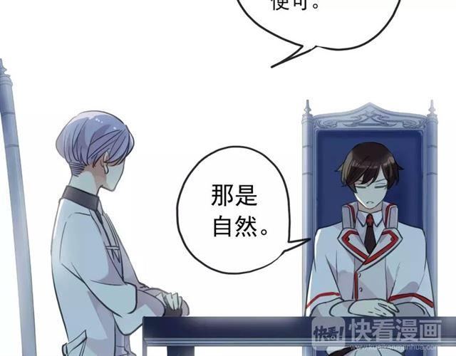誓约篇 第22话 残酷的抉择70