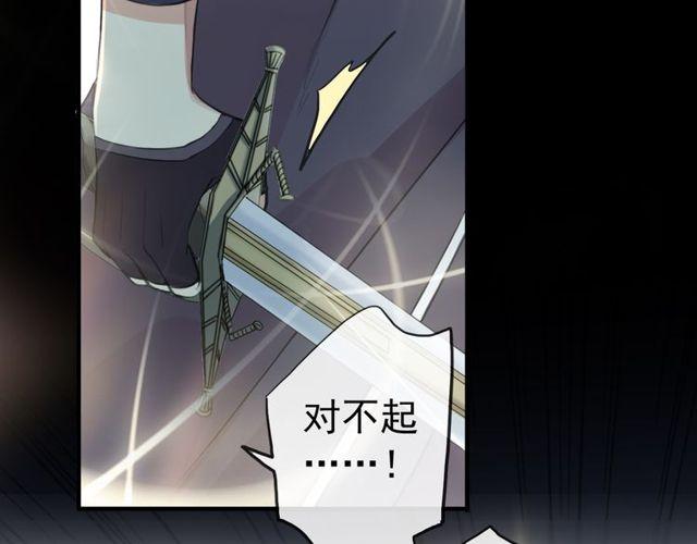 誓约篇 第40话 以爱为名126