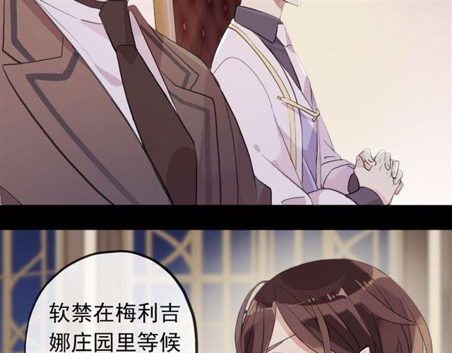 誓约篇 第50话 逸的魅力70