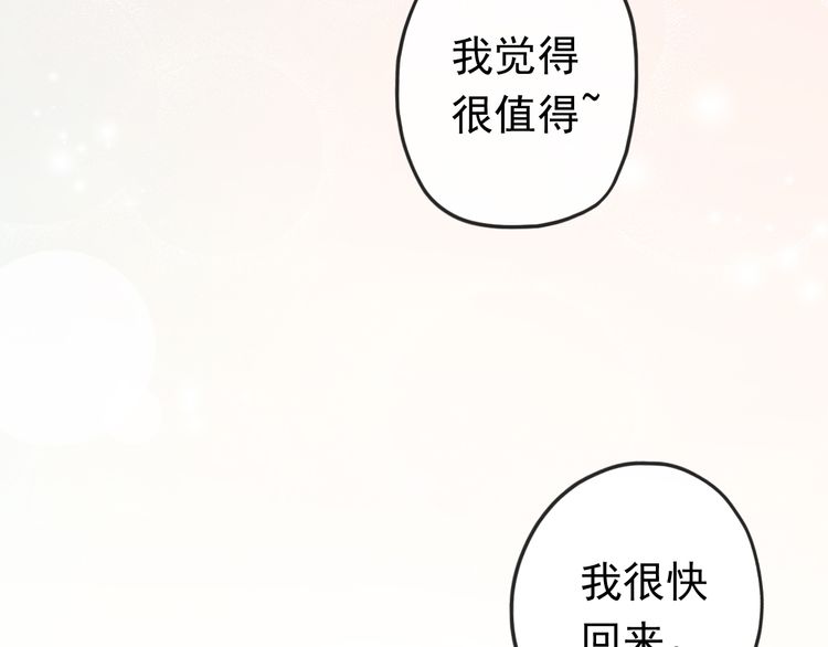 番外 因你心急啊40