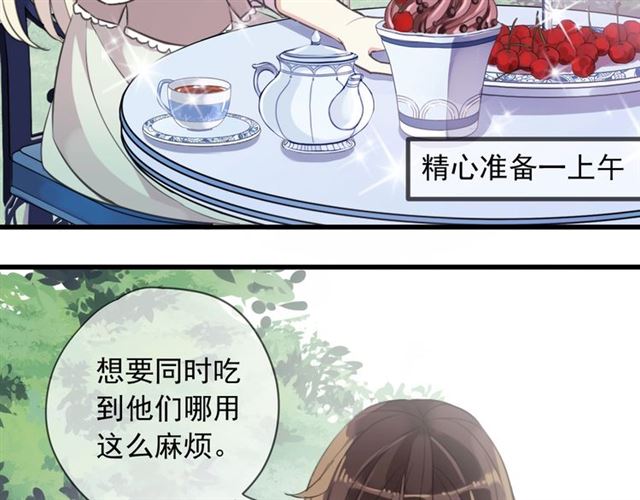 守护篇 第54话 我的故事209