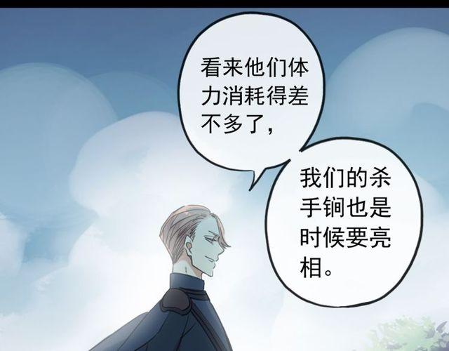 誓约篇 第41话 觉醒！28