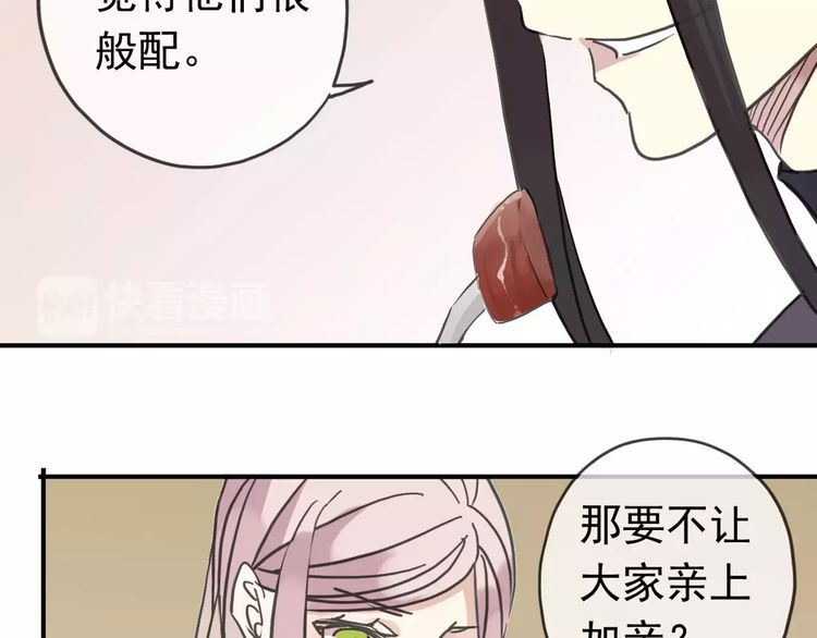 第38话 令人心碎的消息…73