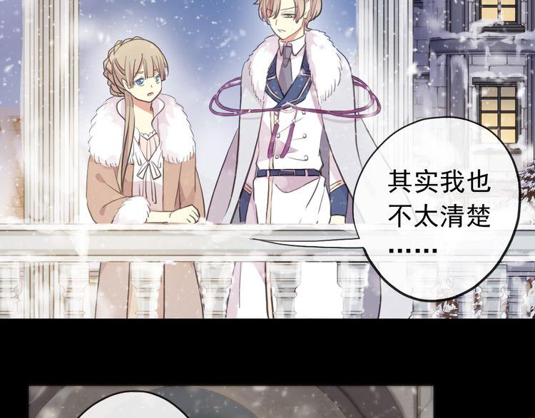 誓约篇 第49话 其实我喜欢你32