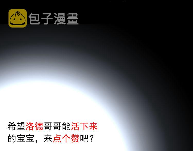 誓约篇 第43话 哥哥191