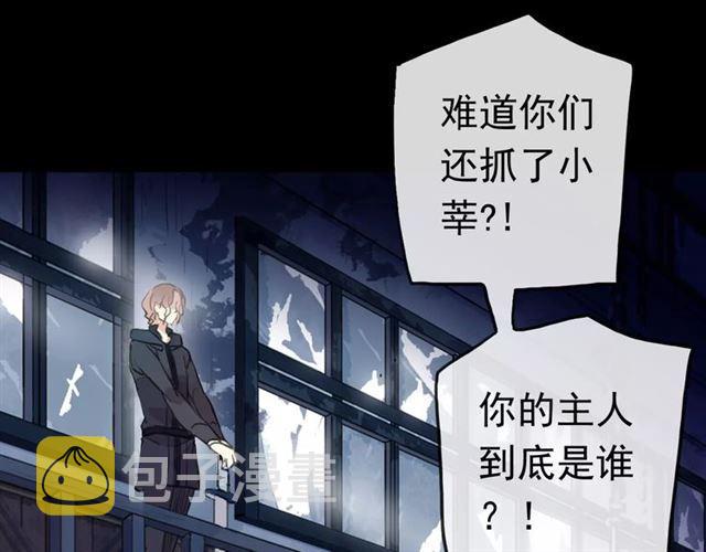 誓约篇 第23话 你究竟是谁？91