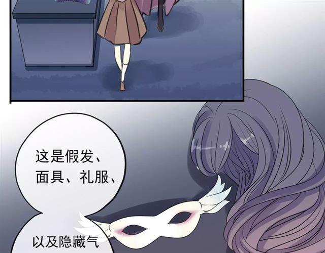 誓约篇 第1话 假面舞会132