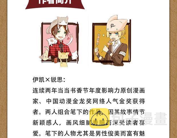 《甜美的咬痕3》单行本预售啦9