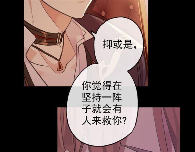 誓约篇 第47话 计中计！132
