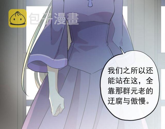 誓约篇 第45话 过我的人生！91